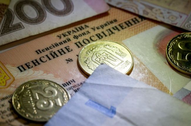 пенсионное