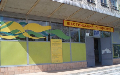 ПТУ54